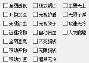 逃跑吧少年百济辅助器-过ACE全图显敌多功能版V2.22  第1张