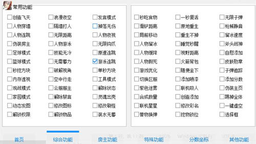 迷你世界卤蛋辅助软件-PC端全功能免费修改器V2.22