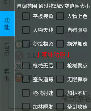 香肠派对NaNa辅助-人物上色换匣加速安卓版V2.27