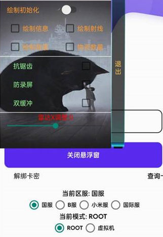 原神手游Won辅助器(全平台显物绘制安卓版)  第1张