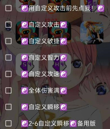 元气骑士前传琦玉辅助-元气前传手游属性修改免费神器  第1张