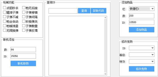 迷你世界梧桐辅助器PC全功能免费版  第2张