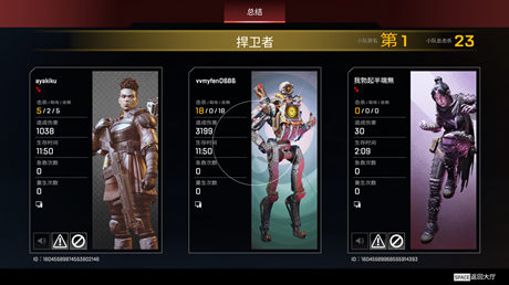 APEX英雄轩仔显敌范围绘制辅助软件  第1张