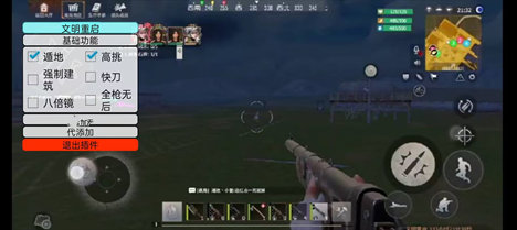 文明重启惜海瞬击快刀防检版手游辅助  第1张