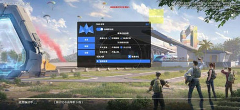 和平精英绍元国服安卓版显敌多功能辅助