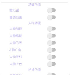 香肠派对菁芜辅助-香肠派对手游菁芜安卓版插件v4.2