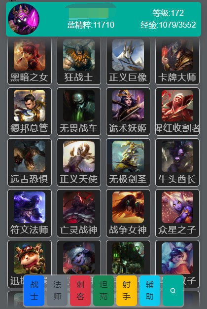 LOL慕尼辅助器-英雄联盟全服端游换肤自动助手  第1张