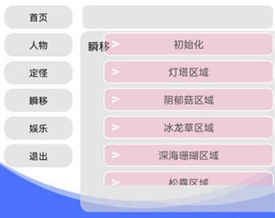 创造与魔法Jas辅助-创魔手游瞬移定怪多功能插件  第1张