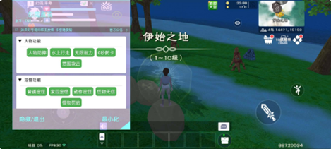 创造与魔法QF辅助-创造与魔法手游直装QF开挂神器  第1张