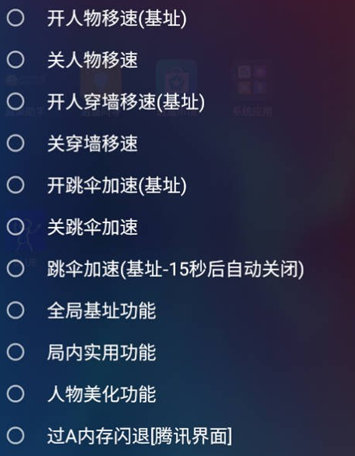 和平精英柯达辅助-和平精英手游过墙加速安卓版