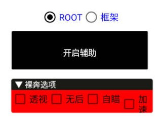 使命召唤手游遗迹辅助-CODM免费显敌框架版