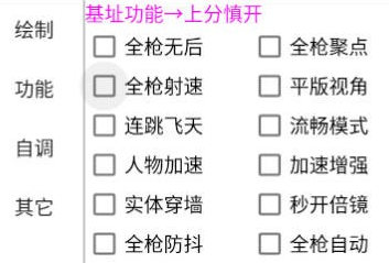 香肠派对闪电辅助-香肠派对安卓版显敌免费插件