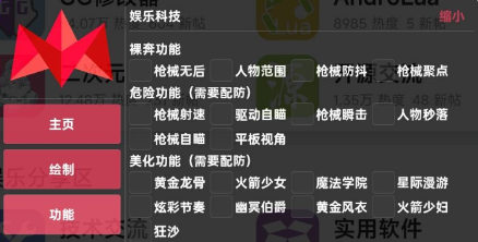 和平精英故辞辅助-和平精英手游故辞安卓开挂神器  第1张