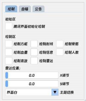 和平精英鹿港开挂助手-和平精英手游鹿港安卓版直装插件  第1张