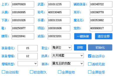 DNF战神辅助器-DNF国服战神聚怪增伤脚本免费版  第1张