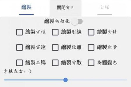 暗区突围沐风辅助-暗区突围手游沐风安卓端免费插件  第1张