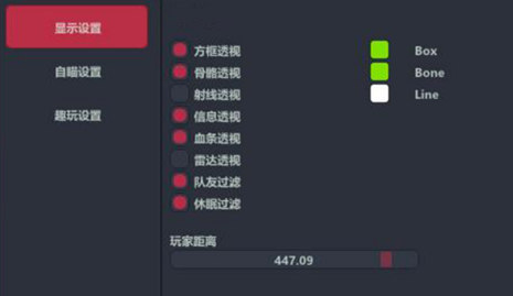 无畏契约梦幻辅助-无畏契约国服梦幻免费版显敌工具