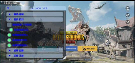 PUBG手游(无双)国际服直装版手游辅助免费版