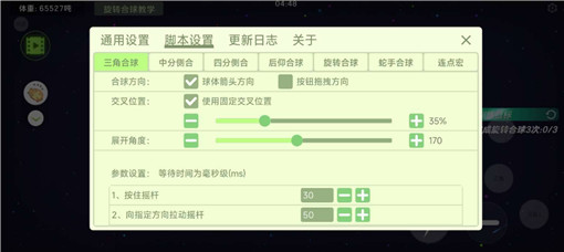 球球大作战Pan辅助-球球大作战多功能优化版Pan手游插件  第1张