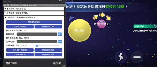 球球大作战赤丸辅助器-球球大作战安卓修复版赤丸手游插件  第1张