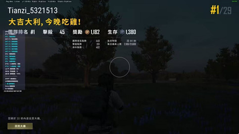 绝地求生(天蝎)亚服云更新版显敌辅助下载  第1张