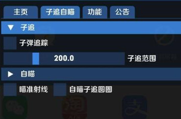 和平精英FM辅助-安卓端手游容器直装版免费插件  第1张