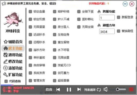 迷你世界墨汐辅助-迷你世界PC版墨汐全功能版插件