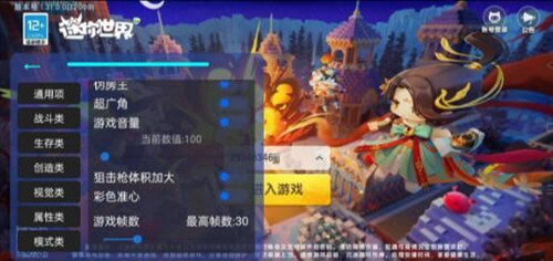 迷你世界冰淇淋辅助-迷你手游免费全功能开挂神器  第1张