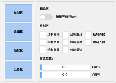 和平精英幻风辅助-和平手游幻风直装版免费助手v7.18  第1张