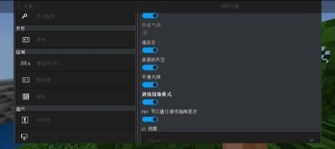 我的世界虾米辅助-我的世界手游虾米免R安卓版插件  第1张