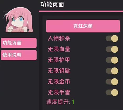 霓虹深渊未央无限金币钥匙免费辅助器  第1张