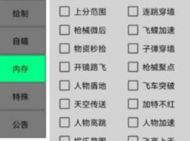 香肠派对艾米过墙下地优化版辅助
