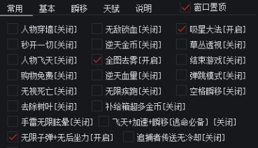 逃跑吧少年拾月辅助-逃跑吧少年无敌锁血多功能PC版  第1张
