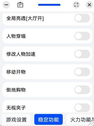 逃跑吧少年繁叶辅助-逃跑手游繁叶内置功能开挂神器  第1张