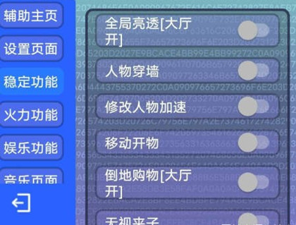 逃跑吧少年皮特辅助-逃跑手游皮特安卓版多功能脚本  第1张