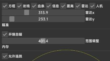 未来之役北仑辅助-PUBG2安卓版绘制锁敌免费神器  第1张