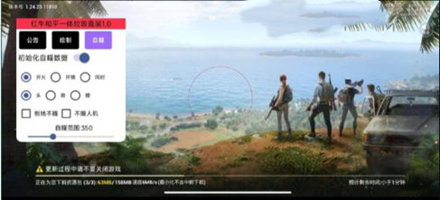 和平精英逐鹿辅助-和平手游显敌直装端免费开挂