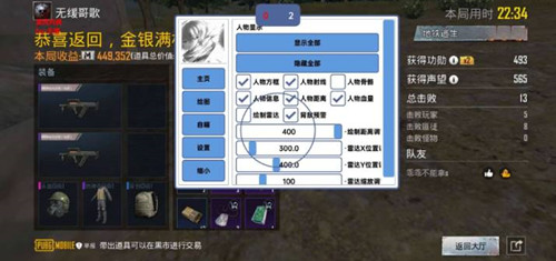 PUBG伊万辅助-绝地手游国际服内核安卓版开挂神器  第1张