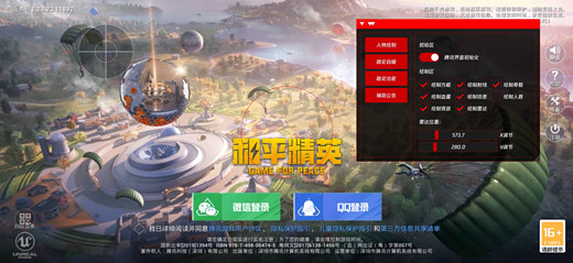 和平精英蜂巢辅助-和平国服手游稳定多功能助手  第1张