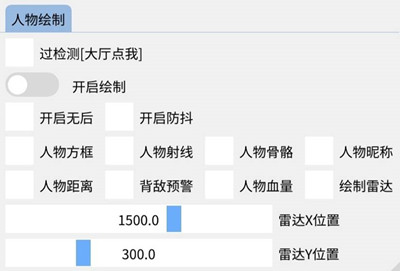 和平精英未梦国服手游过检绘制辅助下载  第1张