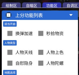 香肠派对秦风人物上色陀螺免费版辅助  第1张