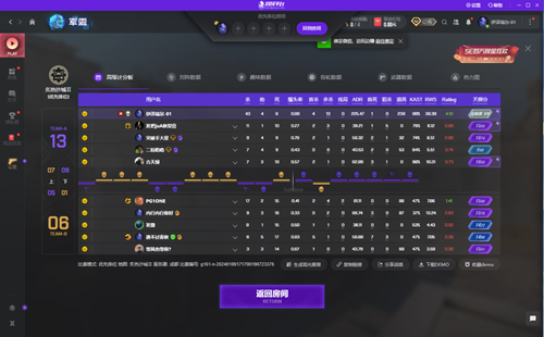 CSGO星河5E官匹全平台热能单显辅助  第1张