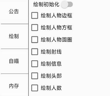 香肠派对影魅边框圆圈绘制安卓版辅助 v1.1  第1张