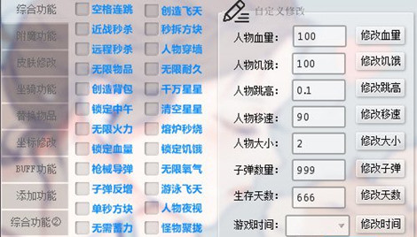 迷你世界芷文辅助-迷你世界PC版无限道具全功能插件  第1张
