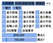 PUBGM刺猬辅助-绝地求生手游刺猬插件直装国体版  第1张