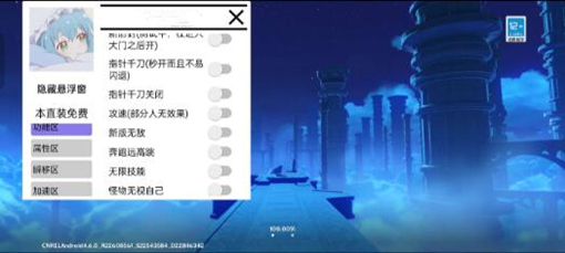 原神小海欧辅助-原神安卓直装千刀无敌神器  第1张
