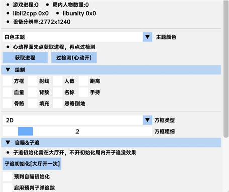 香肠派对MF辅助-香肠派对安卓纯C锁敌子追MF手游插件  第1张