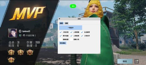 PUBG凡星辅助-PUBGM触摸锁敌国际服工具  第1张