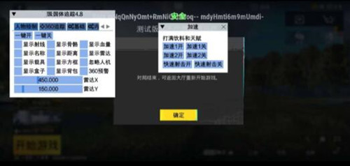 PUBG屿九辅助-PUBG手游国体版屿九免费插件  第1张