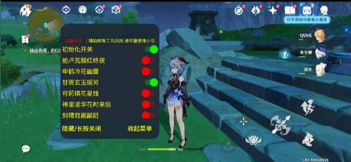 原神风落辅助-原神手游直装风落瞬移聚怪多功能插件  第1张